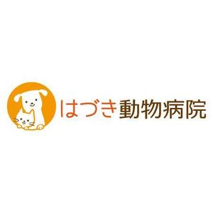 koromiru (koromiru)さんの「はづき動物病院」のロゴ作成への提案