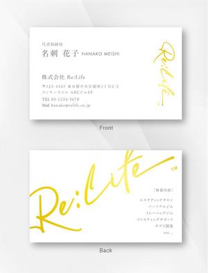 kame (kamekamesan)さんの弊社『株式会社 Re:Life』の名刺デザイン制作への提案