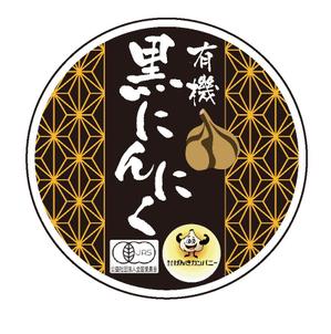 gravelさんの有機黒にんにくラベルデザインへの提案