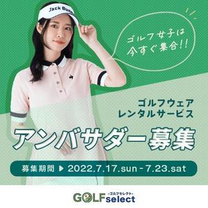 イシムラ アユミ ()さんのゴルフウェアレンタルサイトの「インスタ広告用のバナー」ｘ１枚制作への提案