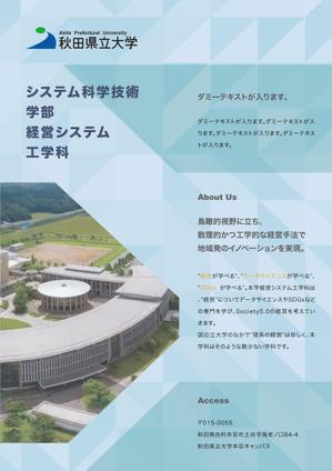 tsuna  (tsuna771)さんの学科広報チラシのおもて面作成への提案