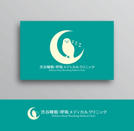 White-design (White-design)さんの渋谷センター街に新規開院する無呼吸症・いびきを診る「渋谷睡眠・呼吸メディカルクリニック」のロゴへの提案