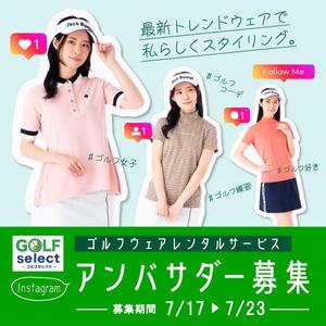 つぶみるPR部 (Tsubumiru)さんのゴルフウェアレンタルサイトの「インスタ広告用のバナー」ｘ１枚制作への提案