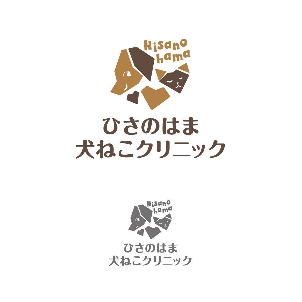 動物病院「ひさのはま犬ねこクリニック」のロゴ