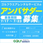 中塚順子 (mango_ci)さんのゴルフウェアレンタルサイトの「インスタ広告用のバナー」ｘ１枚制作への提案