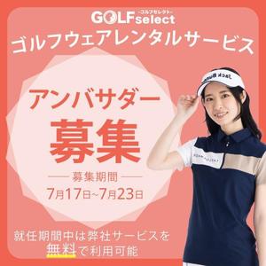 kaori.jp (Kaori-jp)さんのゴルフウェアレンタルサイトの「インスタ広告用のバナー」ｘ１枚制作への提案