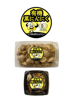 sugiaki (sugiaki)さんの有機黒にんにくラベルデザインへの提案