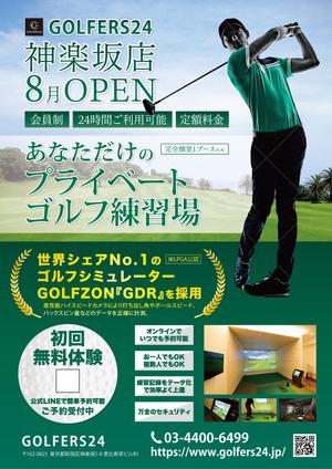 ryoデザイン室 (godryo)さんの会員制インドアゴルフ場のチラシデザインの制作依頼への提案