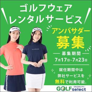 kaori.jp (Kaori-jp)さんのゴルフウェアレンタルサイトの「インスタ広告用のバナー」ｘ１枚制作への提案