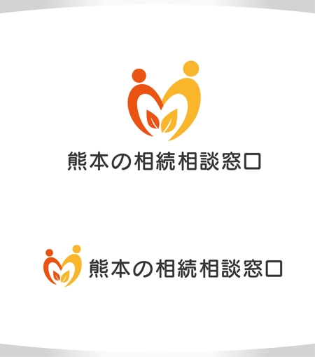 M STYLE planning (mstyle-plan)さんの司法書士が運営する相続相談サイト「熊本の相続相談窓口」のロゴへの提案
