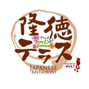 吉岡　徹 (ytcross)さんの「Japanese Restaurant 隆徳テラス　prodused by やまねこ　Long Duc Terrace」のロゴ作成への提案