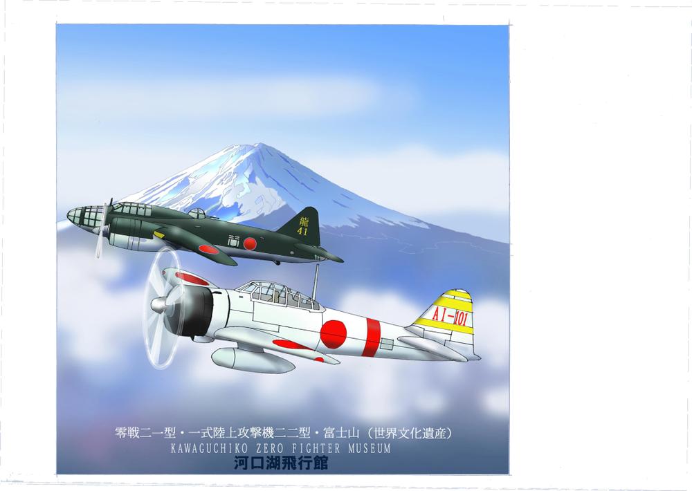 富士山と日本軍用機のイラスト