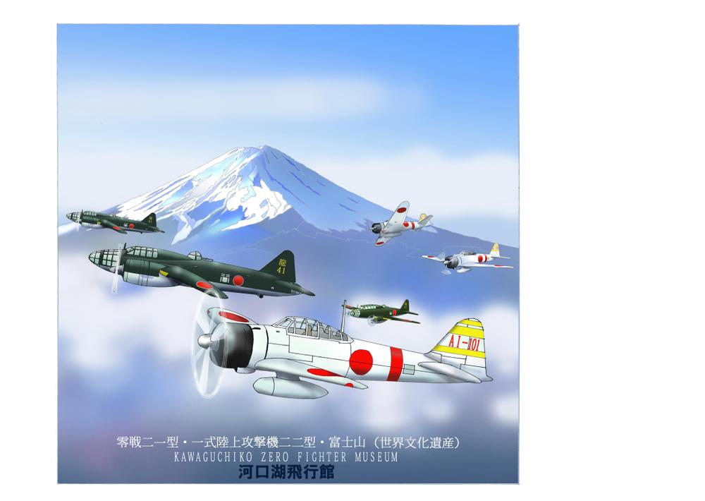 富士山と日本軍用機のイラスト