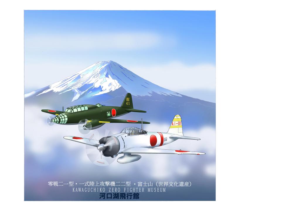 富士山と日本軍用機のイラスト