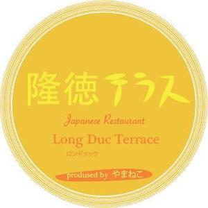 marco-poloさんの「Japanese Restaurant 隆徳テラス　prodused by やまねこ　Long Duc Terrace」のロゴ作成への提案