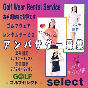 jo-net ジョーネット (katsu302)さんのゴルフウェアレンタルサイトの「インスタ広告用のバナー」ｘ１枚制作への提案