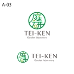 otanda (otanda)さんの造園業企業「TEIKEN」のロゴデザインへの提案