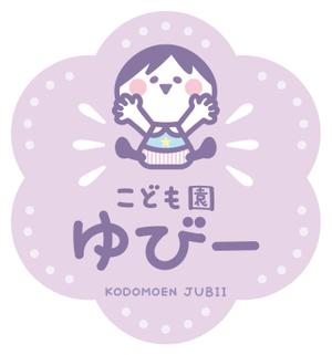 森 まり (morimari0314)さんのこども園、保育園、幼稚園ロゴ制作依頼への提案