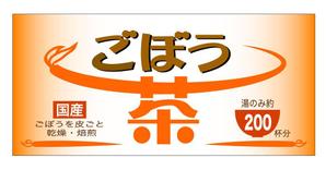 abi_sadaさんの粉末ごぼう茶の容器（ビン）のラベルデザインへの提案