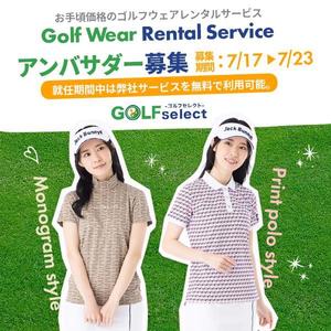 aine (aine)さんのゴルフウェアレンタルサイトの「インスタ広告用のバナー」ｘ１枚制作への提案