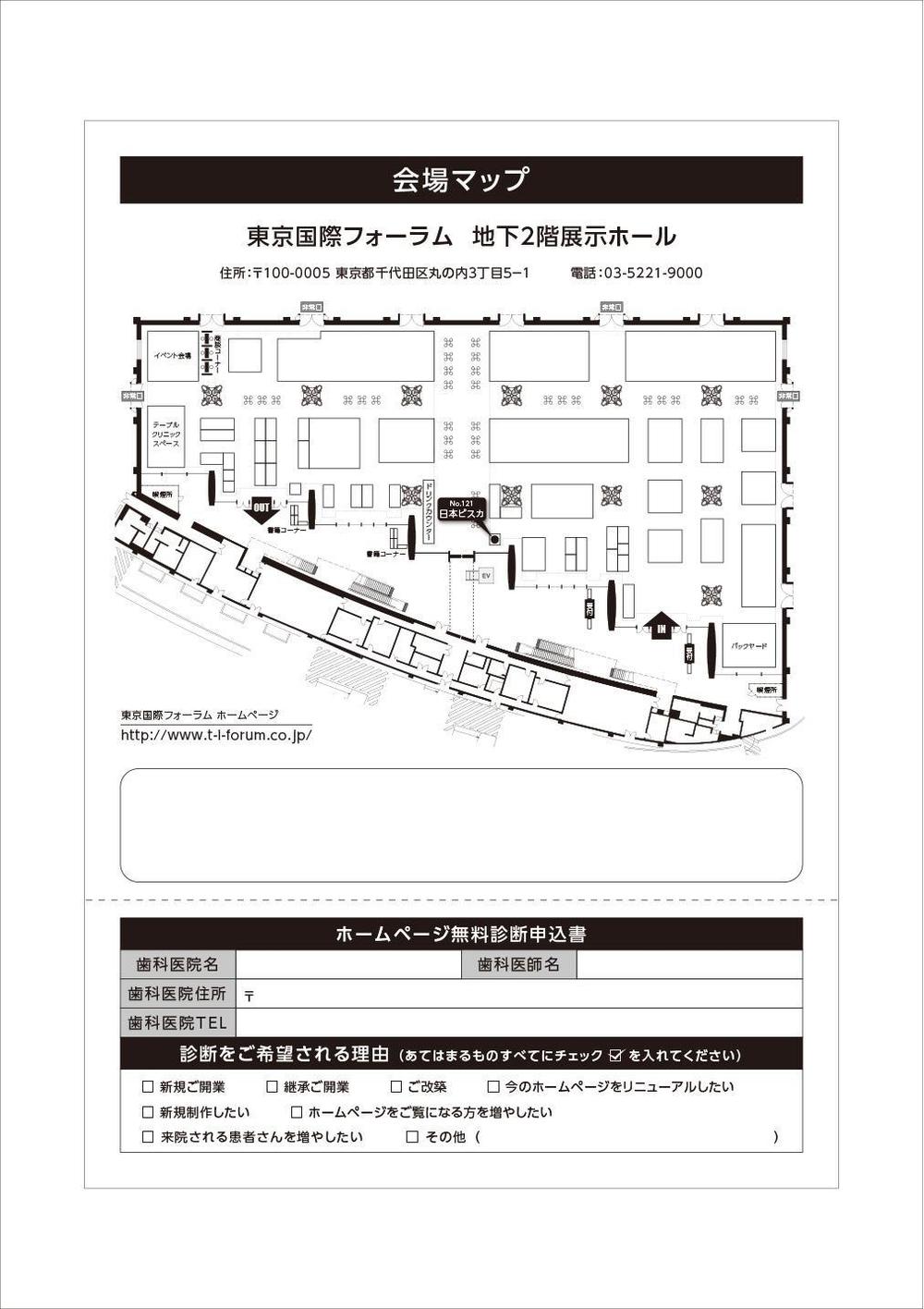 展示会の告知チラシデザイン