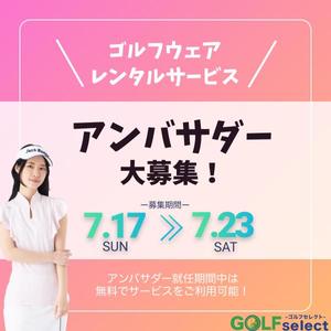 Yumii｜Webデザイナー (yumiiii_design)さんのゴルフウェアレンタルサイトの「インスタ広告用のバナー」ｘ１枚制作への提案