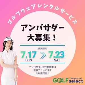 Yumii｜Webデザイナー (yumiiii_design)さんのゴルフウェアレンタルサイトの「インスタ広告用のバナー」ｘ１枚制作への提案