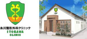 さんの新規開院する整形外科クリニックのロゴマーク制作をお願い致します。への提案