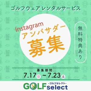 つこみ ()さんのゴルフウェアレンタルサイトの「インスタ広告用のバナー」ｘ１枚制作への提案