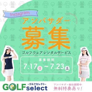 つこみ ()さんのゴルフウェアレンタルサイトの「インスタ広告用のバナー」ｘ１枚制作への提案