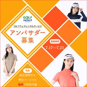 ku5ratenvil9 (ku5ratenvil9)さんのゴルフウェアレンタルサイトの「インスタ広告用のバナー」ｘ１枚制作への提案