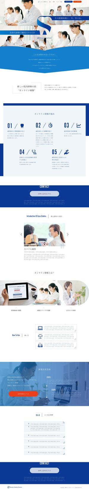 久保田恋 (cgr_kren)さんの歯科衛生士向け研修サイトLPへの提案