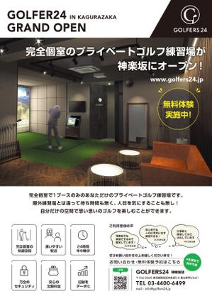 +0 AY DESIGN (plus0_AY)さんの会員制インドアゴルフ場のチラシデザインの制作依頼への提案