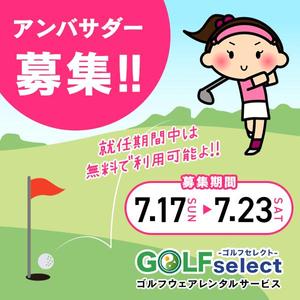 baco graphix (baco)さんのゴルフウェアレンタルサイトの「インスタ広告用のバナー」ｘ１枚制作への提案