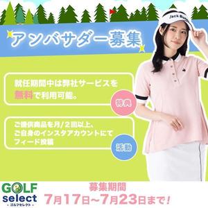 maruo (maruomarumaru)さんのゴルフウェアレンタルサイトの「インスタ広告用のバナー」ｘ１枚制作への提案