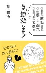 望月仁 (mochizuki63)さんの電子書籍（Kindle）の表紙デザイン募集への提案
