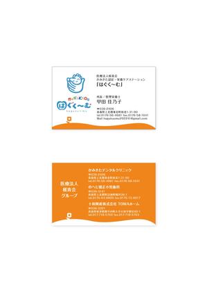 合同会社201PLUS (201PLUS)さんの認定栄養ケア・ステーションの名刺のデザインをお願い致します。への提案