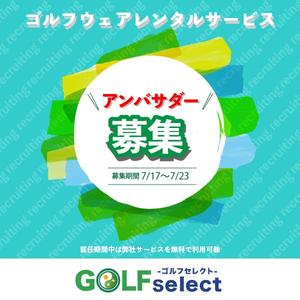 劉坦 (ipidiw)さんのゴルフウェアレンタルサイトの「インスタ広告用のバナー」ｘ１枚制作への提案