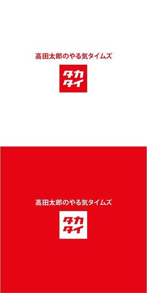 ol_z (ol_z)さんの動画社内報「タカタイ」のロゴとサムネイルのテンプレートへの提案
