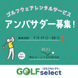 takaoakada (takao_001)さんのゴルフウェアレンタルサイトの「インスタ広告用のバナー」ｘ１枚制作への提案