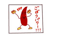 地中海　舞 (misoji37)さんの粉末ごぼう茶の容器（ビン）のラベルデザインへの提案