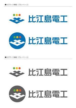 blue-3 (blue-3)さんの電工会社のロゴ作成への提案