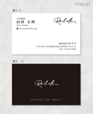 しま (shima-z)さんの弊社『株式会社 Re:Life』の名刺デザイン制作への提案