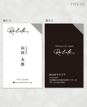しま (shima-z)さんの弊社『株式会社 Re:Life』の名刺デザイン制作への提案
