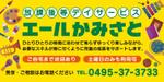 io graphics (io-graphics)さんの障害児通所施設の看板への提案