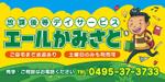 io graphics (io-graphics)さんの障害児通所施設の看板への提案