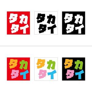m_flag (matsuyama_hata)さんの動画社内報「タカタイ」のロゴとサムネイルのテンプレートへの提案
