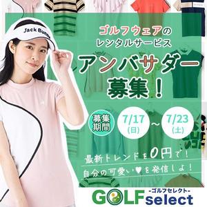 株式会社nanairo (nanairo_info)さんのゴルフウェアレンタルサイトの「インスタ広告用のバナー」ｘ１枚制作への提案