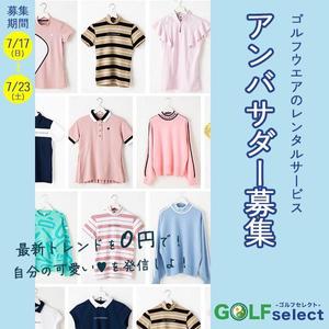 株式会社nanairo (nanairo_info)さんのゴルフウェアレンタルサイトの「インスタ広告用のバナー」ｘ１枚制作への提案