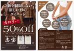 reikomidori (reiko_midori)さんの24ジム オリジナルブレンドのこんにゃく米のチラシへの提案
